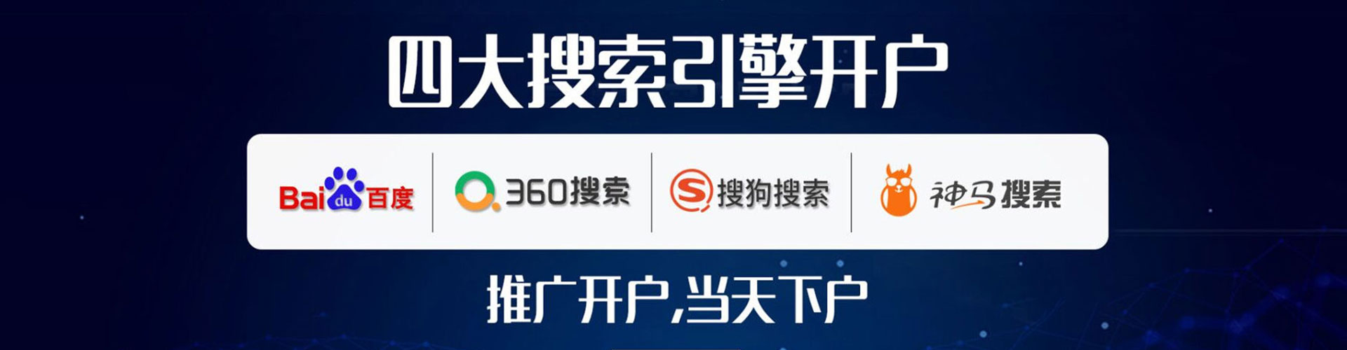 上饶百度推广